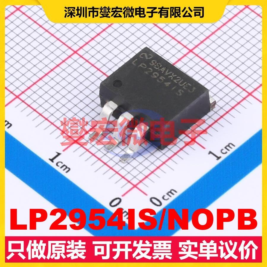 LP2954IS/NOPB TO-263-3 LDO低压差线性稳压器芯片IC