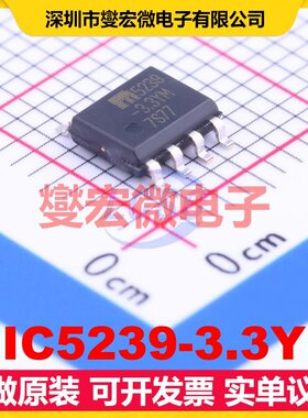 MIC5239-3.3YM SOIC-8 LDO低压差线性稳压器芯片IC