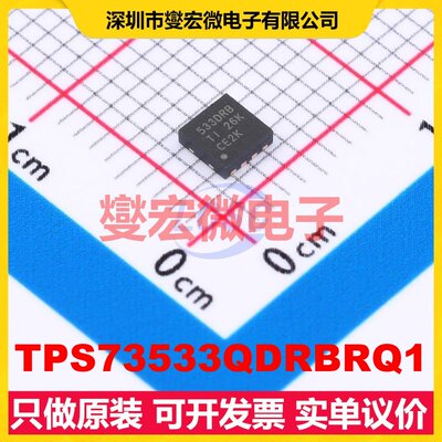 TPS73533QDRBRQ1 SON-8(3x3) LDO低压差线性稳压器芯片IC