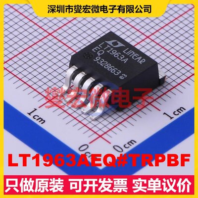 LT1963AEQ#TRPBF DDPAK-5 LDO低压差线性稳压器芯片IC