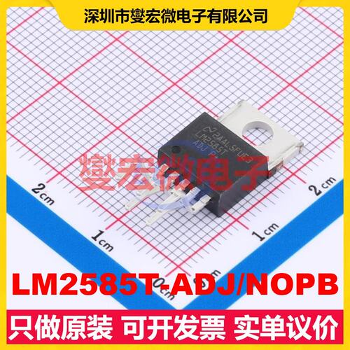 LM2585T-ADJ/NOPB TO-220-5 DC-DC电源转换器芯片IC