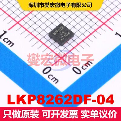 LKP8262DF-04 DFN-8-EP(3x3) 线性低压差（LDO）电压调节器 电