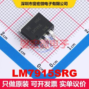 LM7915SRG TO-263-3 线性低压差（LDO）电压调节器 电源管理 集成