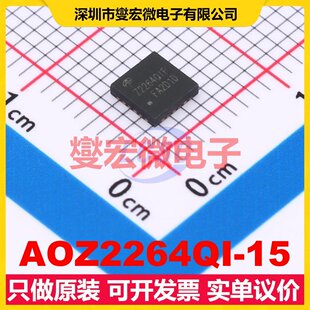 AOZ2264QI-15 QFN-23(4x4) DC-DC电源转换器芯片IC