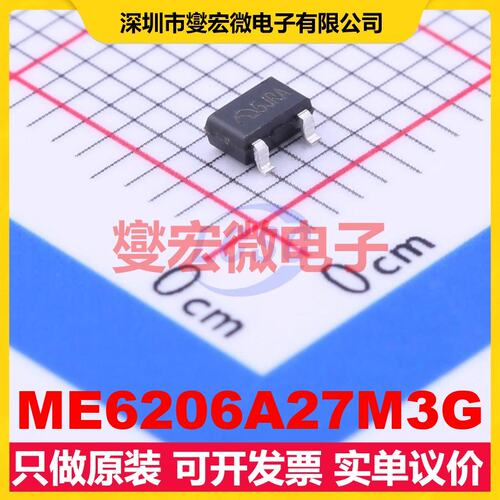 ME6206A27M3G SOT-23 LDO低压差线性稳压器芯片IC