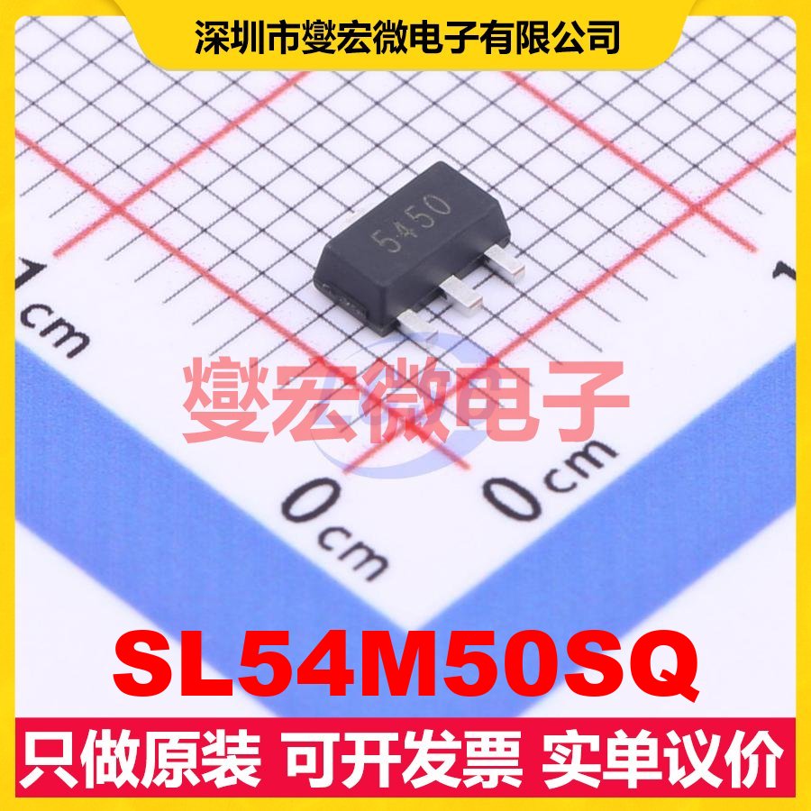 SL54M50SQ SOT-89 LDO低压差线性稳压器芯片IC