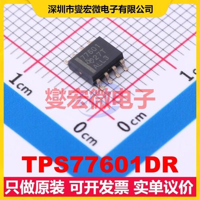 TPS77601DR SOIC-8 LDO低压差线性稳压器芯片IC