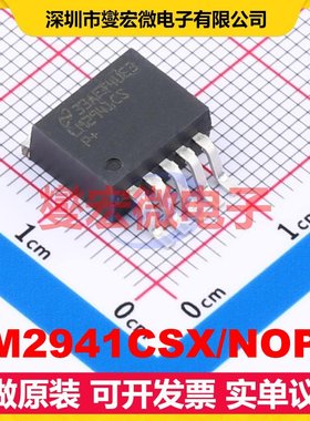 LM2941CSX/NOPB DDPAK(TO-263-5) LDO低压差线性稳压器芯片IC