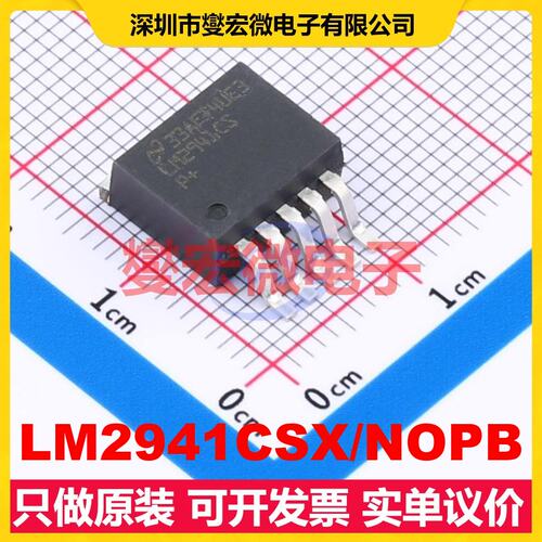 LM2941CSX/NOPB DDPAK(TO-263-5) LDO低压差线性稳压器芯片IC