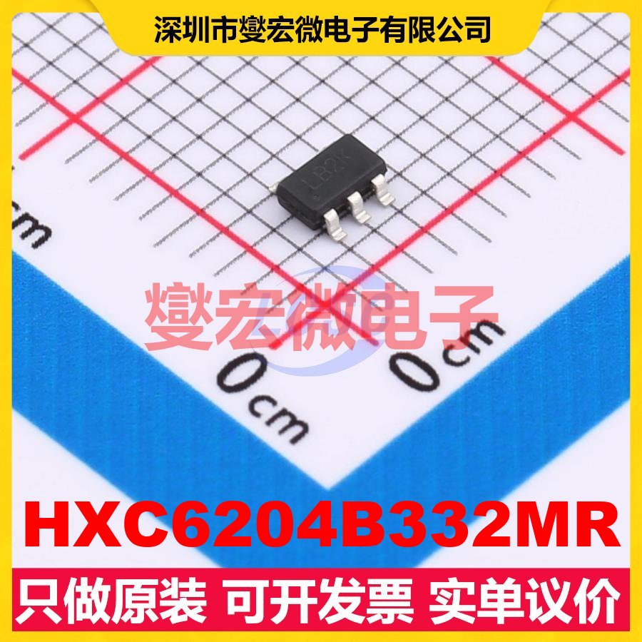 HXC6204B332MR SOT-23-5L LDO低压差线性稳压器芯片IC