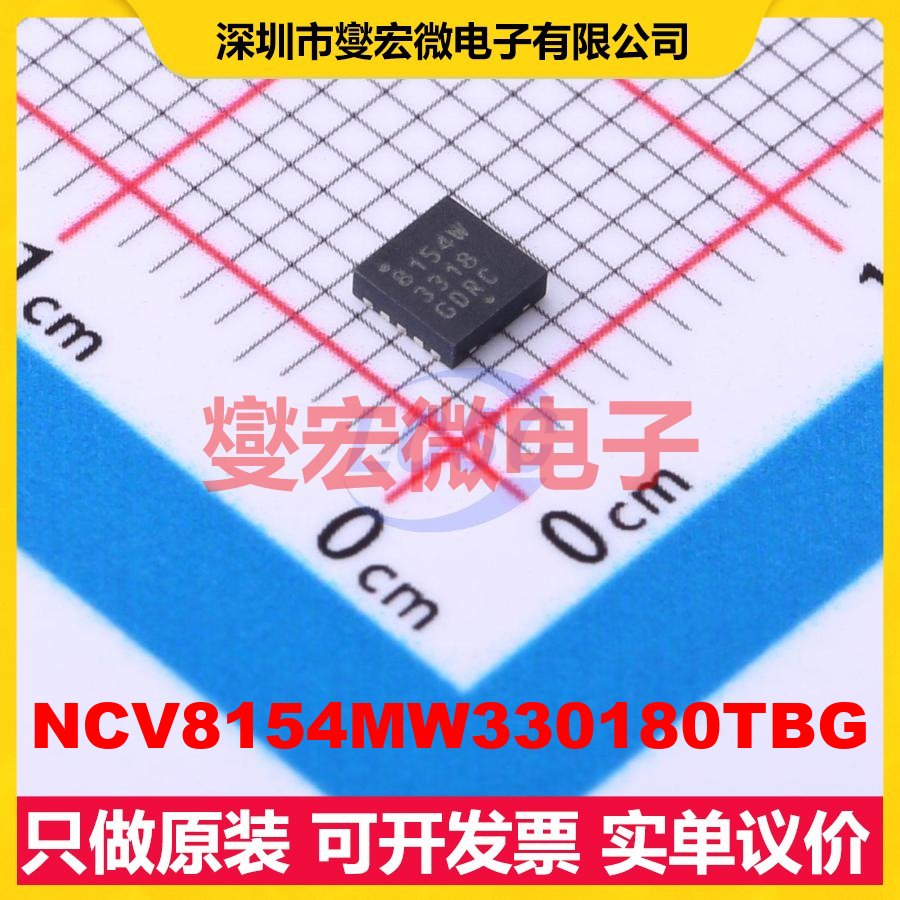NCV8154MW330180TBG DFN-10(3x3) LDO低压差线性稳压器芯片IC