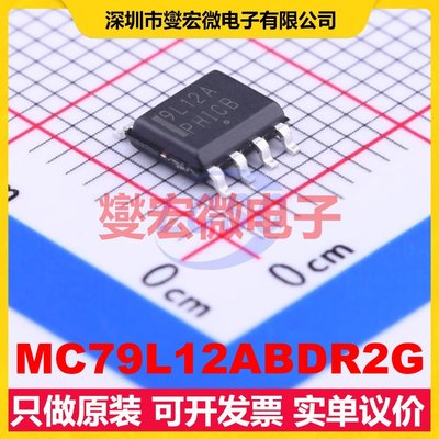 MC79L12ABDR2G SOIC-8 LDO低压差线性稳压器芯片IC