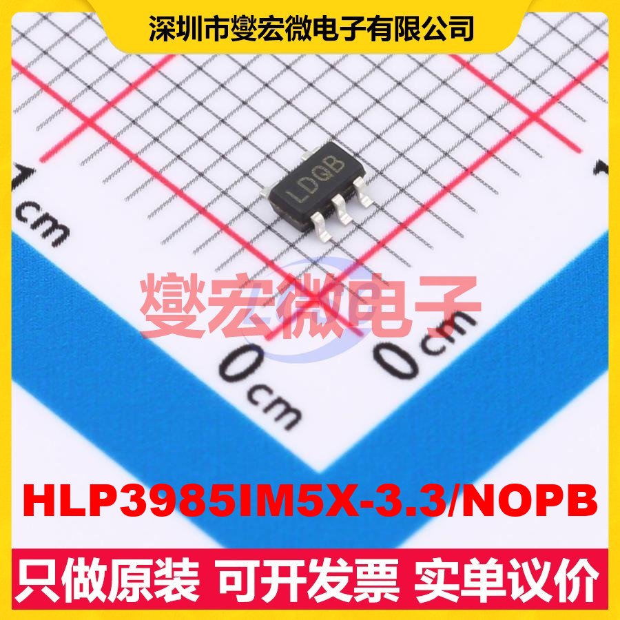 HLP3985IM5X-3.3/NOPB SOT-23-5L LDO低压差线性稳压器芯片IC