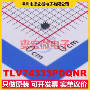 TLV74333PDQNR X2-SON-4-EP(1x1) LDO低压差线性稳压器芯片IC
