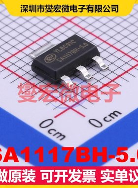 SA1117BH-5.0 SOT-223-3 LDO低压差线性稳压器芯片IC