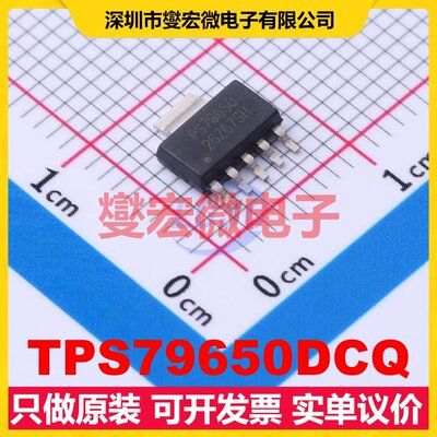 TPS79650DCQ SOT-223-6 LDO低压差线性稳压器芯片IC