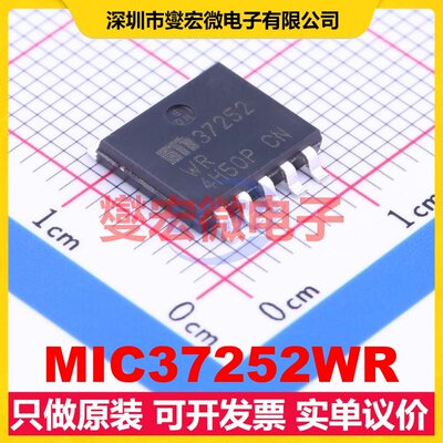 MIC37252WR SPAK-5 LDO低压差线性稳压器芯片IC