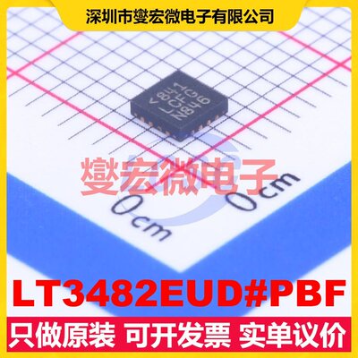 LT3482EUD#PBF QFN-16-EP(3x3) DC-DC电源转换器芯片IC
