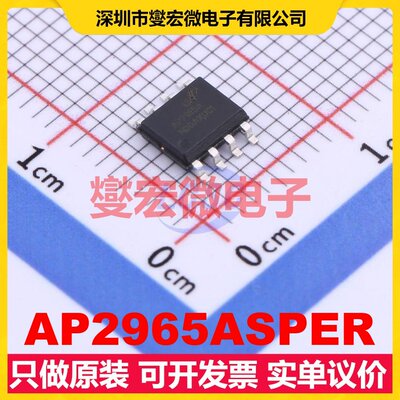 AP2965ASPER SOP-8-PP DC-DC电源转换器芯片IC