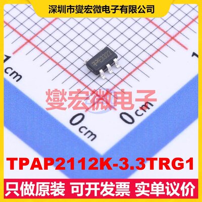 TPAP2112K-3.3TRG1 SOT-23-5 LDO低压差线性稳压器芯片IC