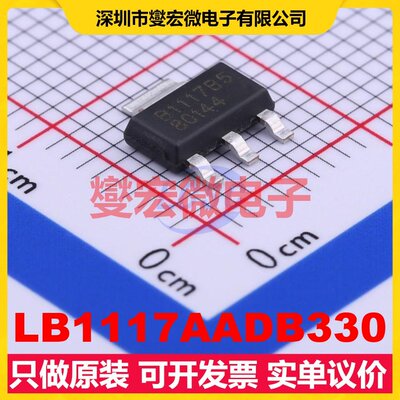 LB1117AADB330 SOT-223-3L LDO低压差线性稳压器芯片IC
