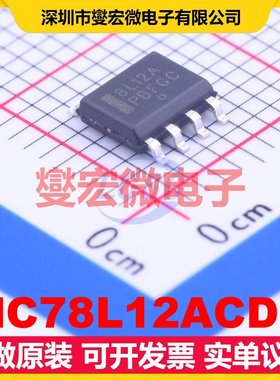 MC78L12ACDG SOIC-8 LDO低压差线性稳压器芯片IC