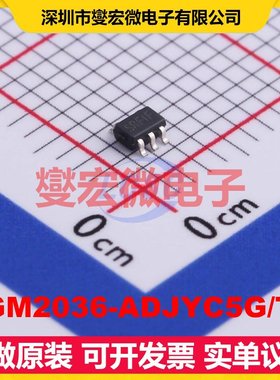 SGM2036-ADJYC5G/TR SC-70-5 LDO低压差线性稳压器芯片IC