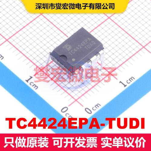 TC4424EPA-TUDI DIP-8 闸极驱动器 电源管理 集成芯片IC