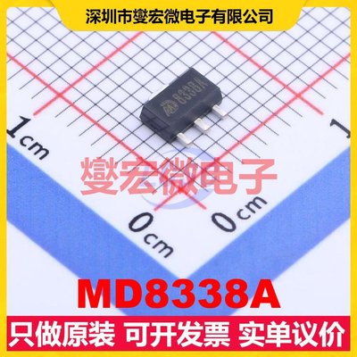 MD8338A SOT-89-3 LDO低压差线性稳压器芯片IC