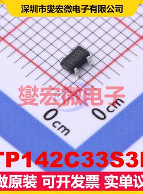 TP142C33S3L SOT-23 LDO低压差线性稳压器芯片IC