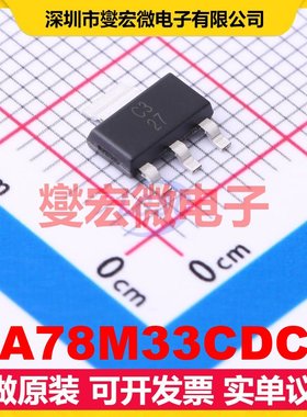 UA78M33CDCY SOT-223-4 LDO低压差线性稳压器芯片IC