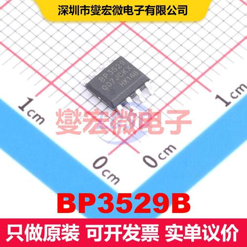 BP3529B SOP-8 AC-DC转换器/离线开关 电源管理 集成芯片IC