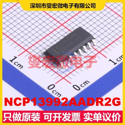 NCP13992AADR2G SOIC-14 AC-DC电源稳压控制器芯片IC