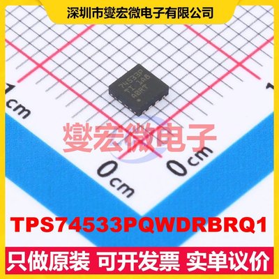 TPS74533PQWDRBRQ1 SON-8(3x3) LDO低压差线性稳压器芯片IC
