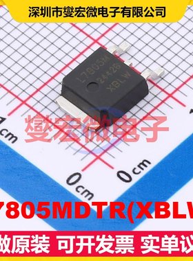 L7805MDTR(XBLW) TO-252-2L LDO低压差线性稳压器芯片IC