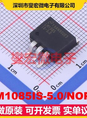 LM1085IS-5.0/NOPB TO-263-3 LDO低压差线性稳压器芯片IC