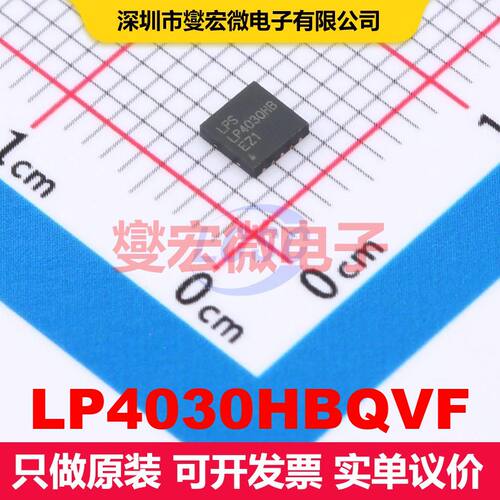 LP4030HBQVF DFN-10-EP(3x3) 电池管理 电源管理 集成芯片IC