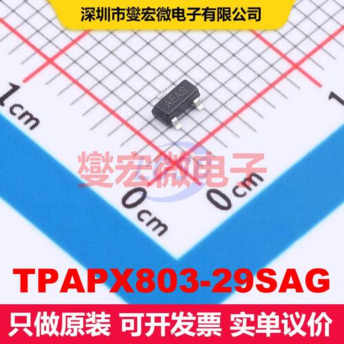 TPAPX803-29SAG SOT-23 监控和复位 电源管理 集成芯片IC