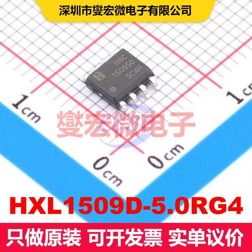 HXL1509D-5.0RG4 SOP-8 直流开关电压调节器 电源管理 集成芯片IC