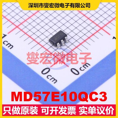 MD57E10QC3 SOT-23-5L LDO低压差线性稳压器芯片IC