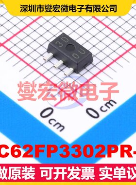 XC62FP3302PR-G SOT-89 LDO低压差线性稳压器芯片IC
