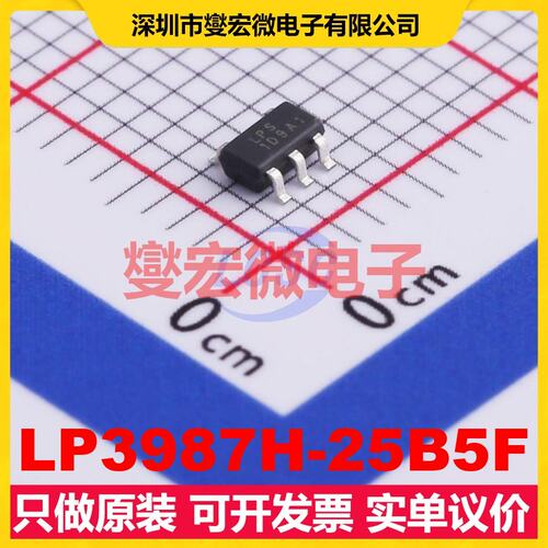 LP3987H-25B5F SOT-23-5 LDO低压差线性稳压器芯片IC