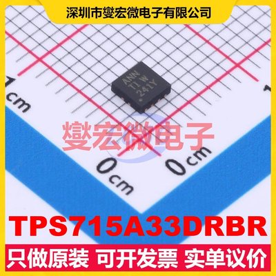 TPS715A33DRBR VSON-8-EP(3x3) LDO低压差线性稳压器芯片IC