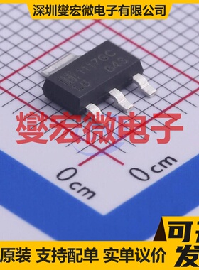 LM1117GS-1.8 SOT-223-3L LDO线性低压差稳压器芯片IC
