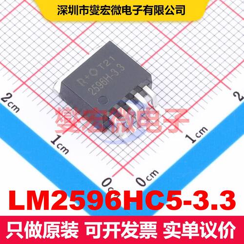 LM2596HC5-3.3 TO-263-5 直流开关电压调节器 电源管理 集成芯片I