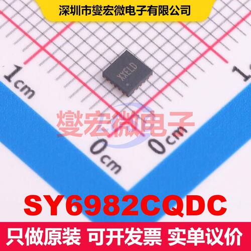 SY6982CQDC QFN-16(3x3) 电池管理 电源管理 集成芯片IC