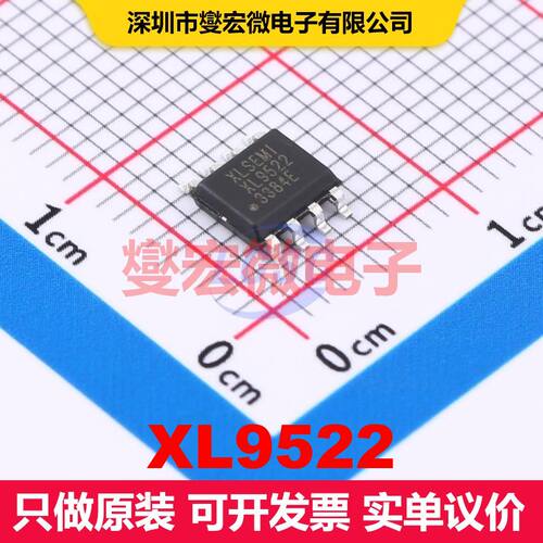 XL9522 SOP-8 LED驱动器 电源管理 集成芯片IC