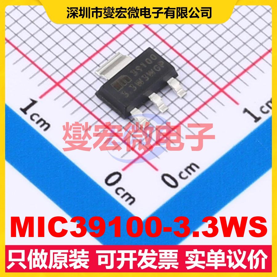 MIC39100-3.3WS SOT-223-3 LDO低压差线性稳压器芯片IC