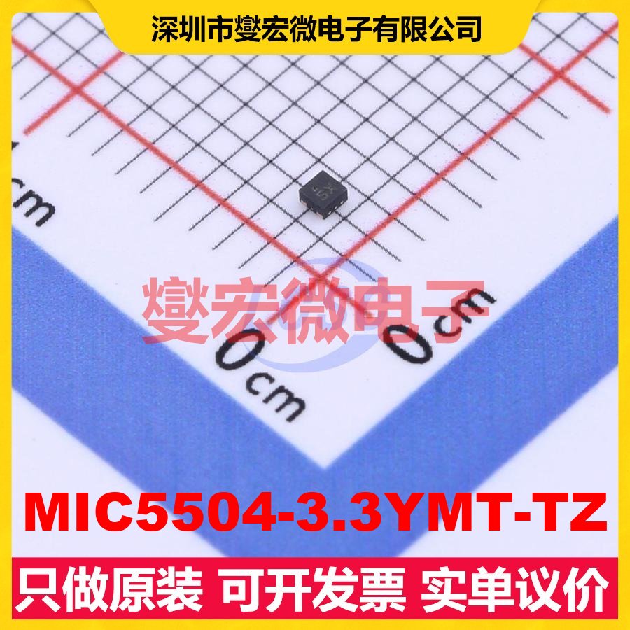 MIC5504-3.3YMT-TZ TDFN-4(1x1) LDO低压差线性稳压器芯片IC