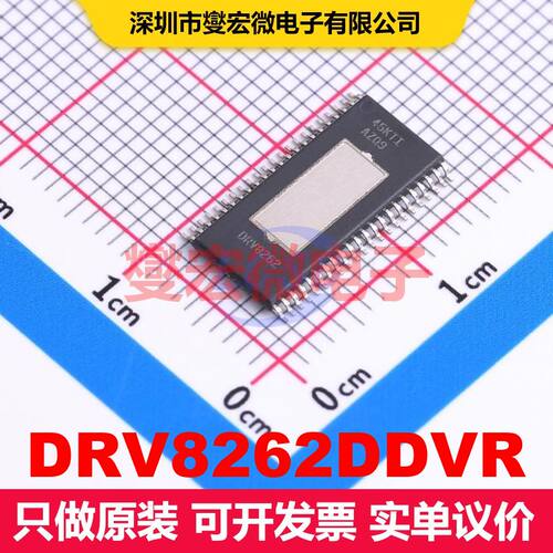 DRV8262DDVR HTSSOP-44 电机驱动器/控制器 电源管理 集成芯片IC